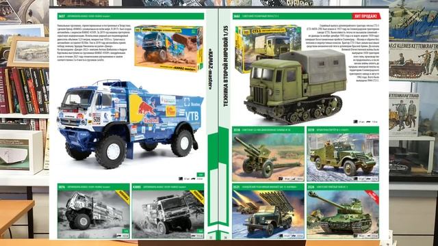 Каталог Звезды на 2023 год | Клей-шоу "Литниковый Период (Выпуск #139) смотреть онлайн