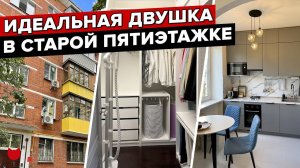 Офигенная ДВУШКА для ГЕОфизика! Практичный ремонт ХРУЩЕВКИ! КУХНЯ 6 кв.м, Дизайн. рум тур