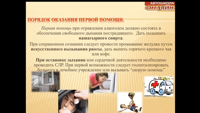 11.08.2019 МСК 14:00 Оказание доврачебной помощи смотреть онлайн