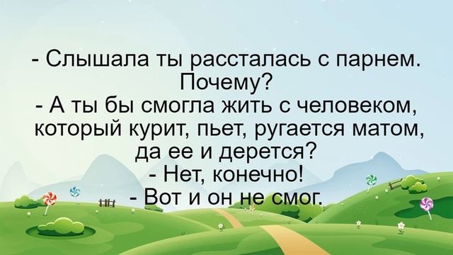 Парень предлагает девушке сыграть в карты. Подборка смешных жизненных анекдотов Лучшие анекдоты 202 смотреть онлайн