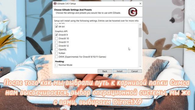 КАК УСТАНОВИТЬ GShade В 2023 | ГАЙД THE SIMS 4