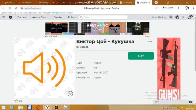как узнать какой код от радио в роблокс смотреть онлайн