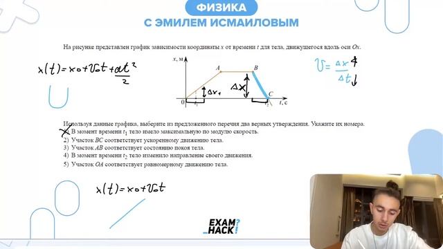 На рисунке представлен график зависимости координаты х от времени t для тела, движущегося - №26491 смотреть онлайн