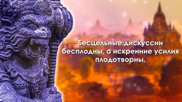 Пословицы и поговорки Индии | Ведические цитаты и мудрость Индии смотреть онлайн