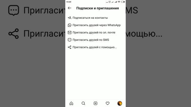 Как сделать ссылку на свой аккаунт в Инстаграм. смотреть онлайн