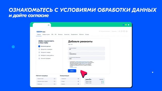 Обзоры и работа с OZON