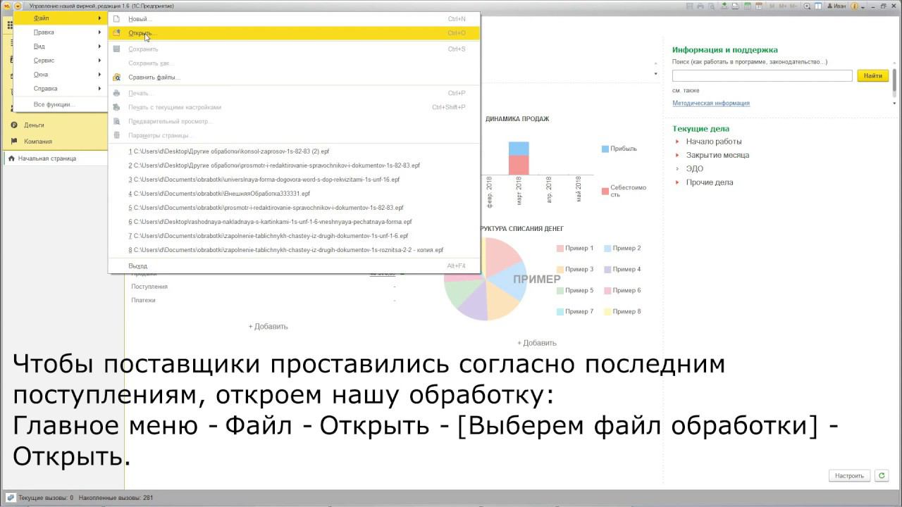 Заполнение поставщика в номенклатуре по поступлениям в УНФ 1.6 смотреть онлайн