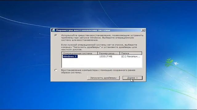 Как восстановить загрузчик Windows после удаления Linux смотреть онлайн
