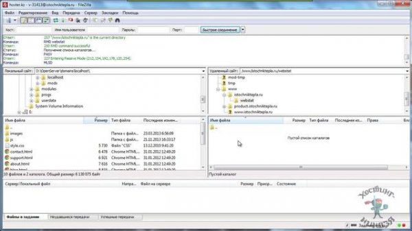 Хостинг Hoster.kz. Копируем файлы на свой сайт.