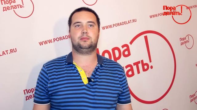Уникальный тренинг "Пора Делать!" смотреть онлайн