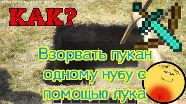 ТУТОР ПО MINECRAFT от 1337 ПАСАНА смотреть онлайн