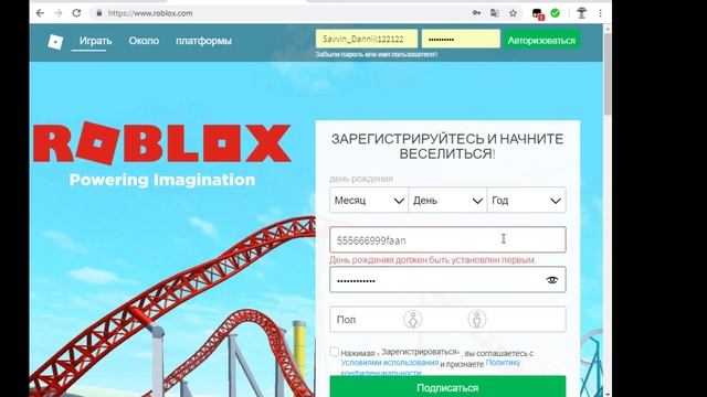 Регистрация в роблокс (помошь) смотреть онлайн