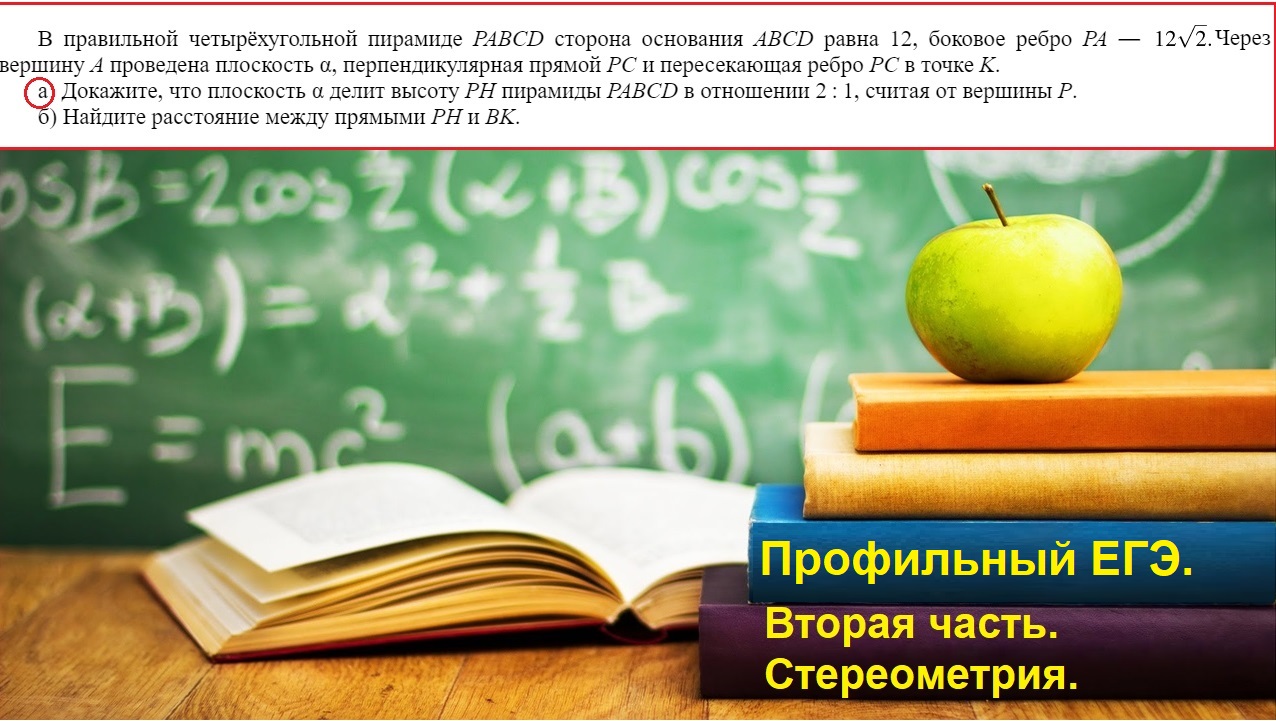 Профильный ЕГЭ 2025. Стереометрия. Задание 14. Соотношение длин отрезков.