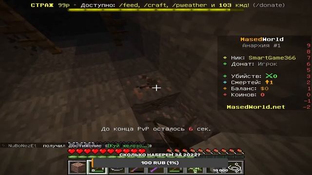 Играем в Bed Wars с подписчиками Mased world! Stream Minecraft смотреть онлайн