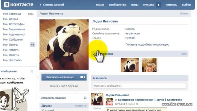 Как в Вконтакте оценить фотографию смотреть онлайн