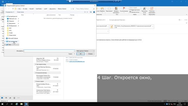 Инструкция как добавить архив в Outlook смотреть онлайн