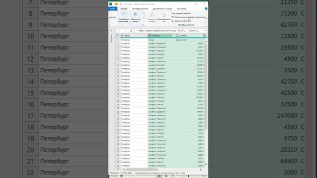 СВОДНАЯ ТАБЛИЦА ПО НЕСКОЛЬКИМ ЛИСТАМ смотреть онлайн