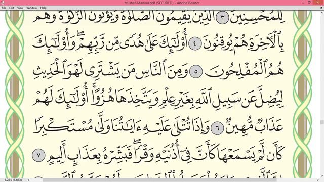Ayman suwayd Surah Luqman page 411 смотреть онлайн