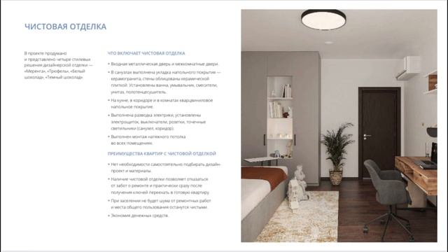 КВАРТИРА БЕЗ ВЛОЖЕНИЙ | ДСК 1 | Сравнение ЖК: 1-Й Лермонтовский, 1-Й Донской, 1-Й Южный смотреть онлайн