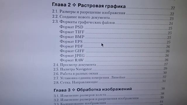 Photoshop cs6 смотреть онлайн