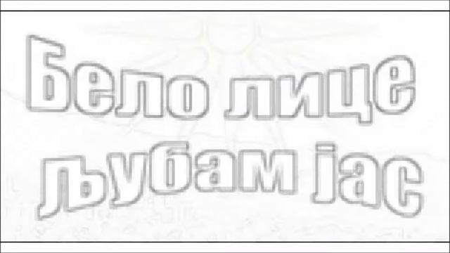 BELO LICE LUBAM JAS смотреть онлайн
