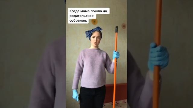 Когда мама пошла на родительское собрание?? смотреть онлайн