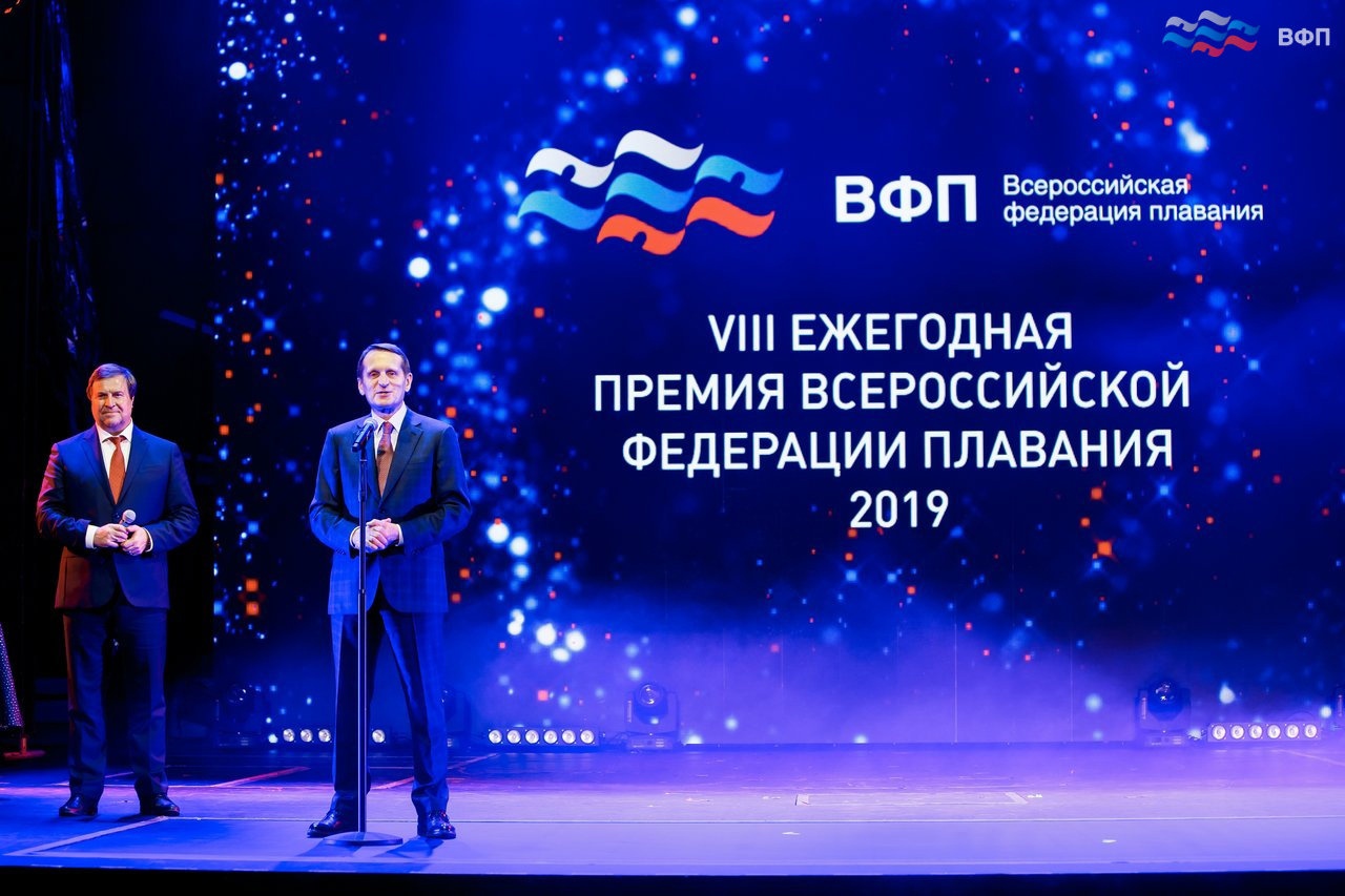 VIII Ежегодная Премия ВФП 2019 года смотреть онлайн