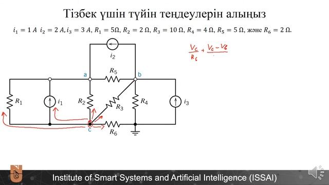 Электр тізбектері: 4 Дәріс - Түйін кернеуін талдау смотреть онлайн
