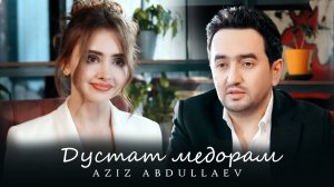 Aziz Abdullaev - Дустат медорам 2023