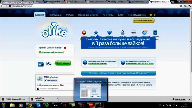 Раскрутка группы, паблика Вконтакте смотреть онлайн
