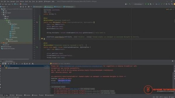 Как проверить атрибуты элемента в Intellij IDEA JAVA