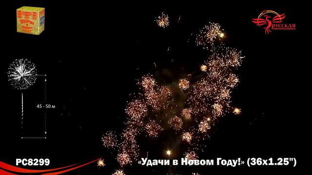 рс8299 смотреть онлайн