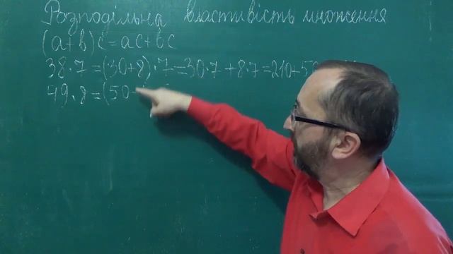 051704 Розподільна властивість множення - Математика 5 клас