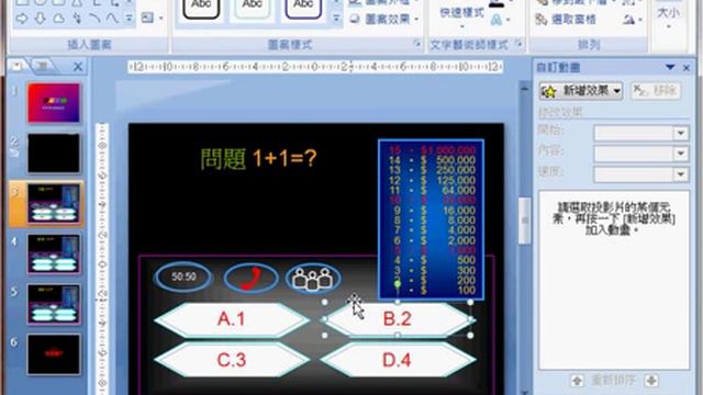 powerpoint millionaire-3 смотреть онлайн