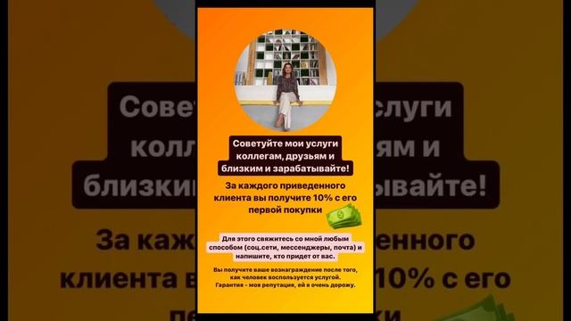 Получи 10% Приведи друга! смотреть онлайн