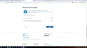 Онлайн регистрация на рейс ПОБЕДА