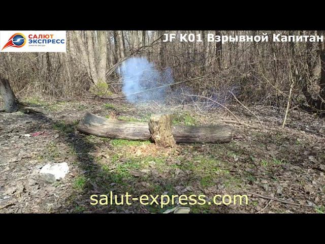 JF KO1 Взрывной Капитан смотреть онлайн