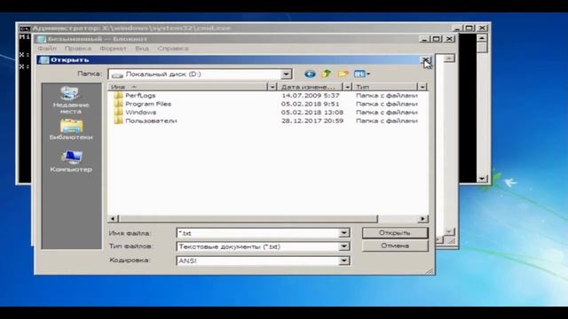 Файл svchost exe Восстановить рабочее состояние системного файла после критических изменений настр смотреть онлайн