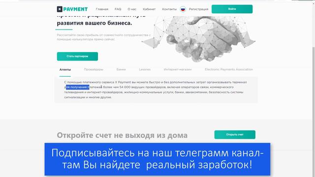 X Payment что это такое