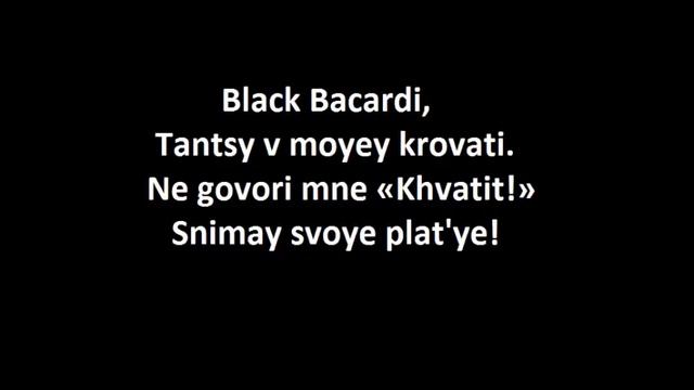 Gazirovka - Black + Tekst do śpiewania смотреть онлайн