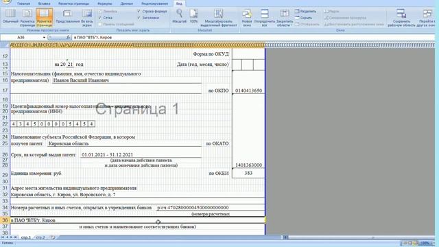 Налоги и вычеты: все подробности