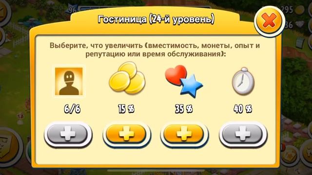 Hay Day #4 Рассказываю про город | Новый 25 уровень репутации города смотреть онлайн