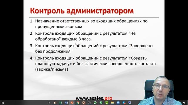Как не терять клиентов, когда у Вас 100 входящих звонков в день смотреть онлайн