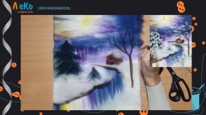 Мастер-класс/ Шерстяная акварель/ Зима/ ЛеКо