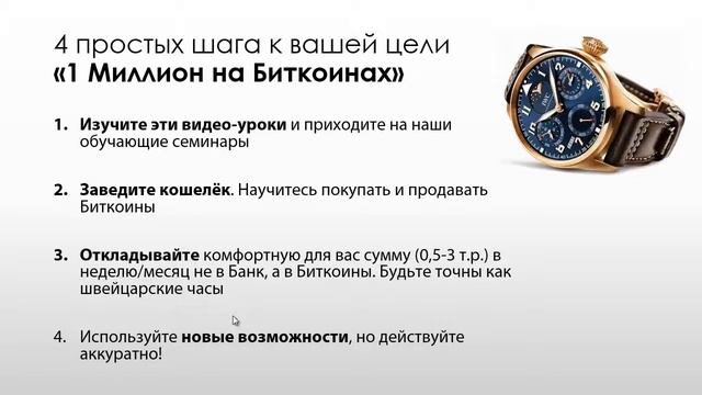 Видео 2 Первые шаги простым языком Покупка и продажа любой криптовалюты смотреть онлайн
