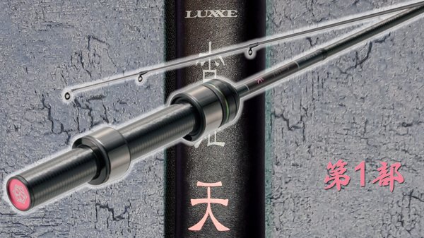 Надёжный коротыш: Gamakatsu LUXXE Yoihime Ten S48AL - обзор на рыбалке на микро реке.