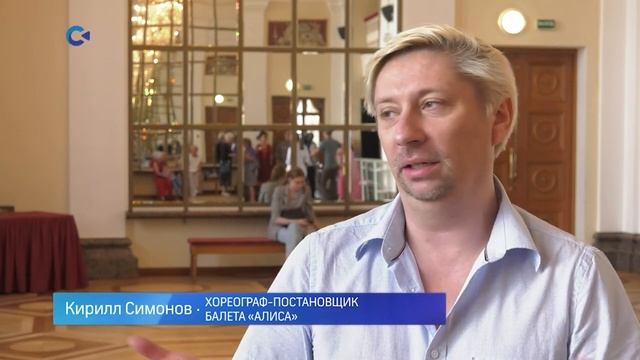 Балет «Алиса» Музыкального театра Карелии удостоен престижной театральной премии «Арлекин» смотреть онлайн