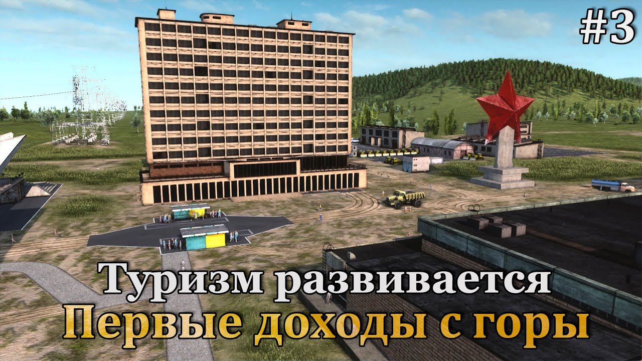 Workers & Resources: Soviet Republic #3 Республика живёт, так что планируем что делать дальше!