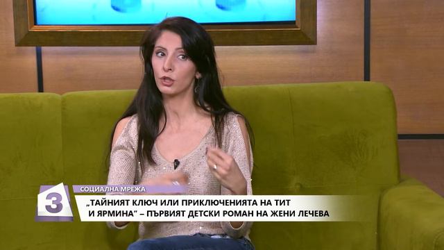 "Социална мрежа": Важно е всеки възрастен да има нишка, която да го свързва с детството смотреть онлайн
