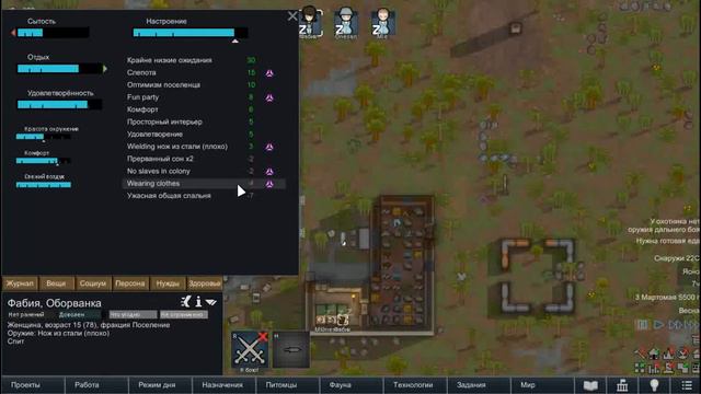 Rim World: История 3 женщин смотреть онлайн